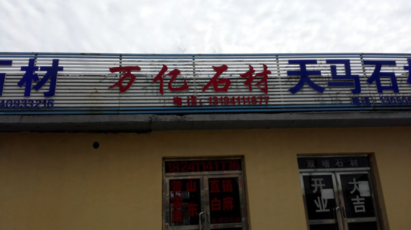 QQ图片20160604135400